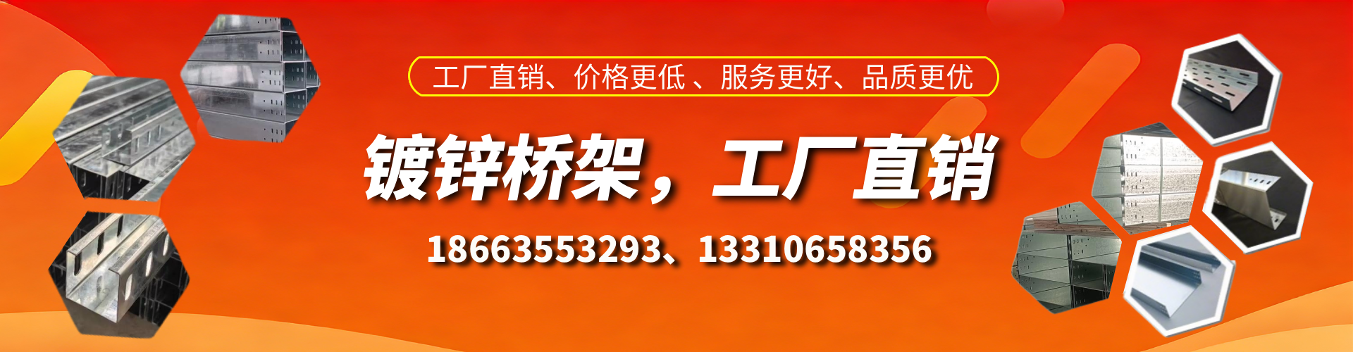 孝昌镀锌桥架厂家